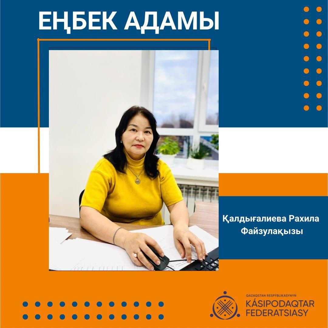 Мәдениет саласының үздік маманы – Рахила Қалдығалиева