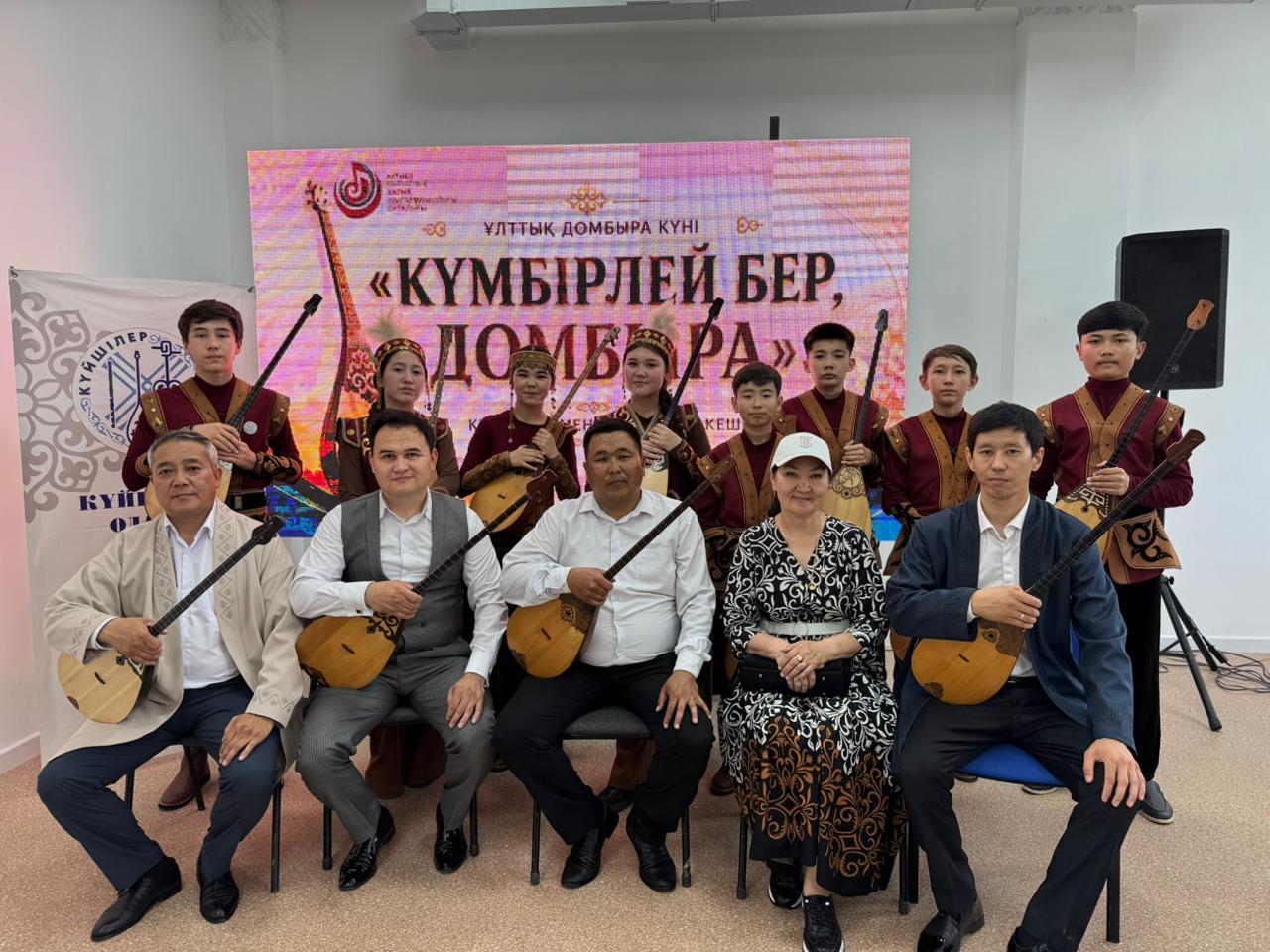 «Күмбірлей бер, Домбыра!» атты күйшілер мен жыршылар кеші өтті